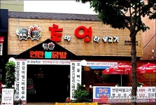 광주첨단맛집 초벌연탄불고기 먹고 왔어요^^ 