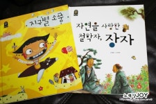 글뿌리 철학동화. 죽음에 대한 이야기 지구별 소풍