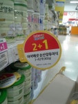 홈플러스 베이비클럽 세일시작했어요~~^^