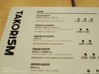 양산물금술집 타코리즘 007에서 타코야끼랑 더치맥주로 오빠랑 데이트~