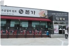 오랫만에 본가 천안백석점가서 우삼겹 먹었어요. 