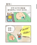 이런 기계가 있다면 ㅠㅠ