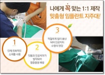 진주치과 진주임플란트 확실하고 정확하게 