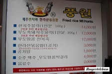 [우도맛집]한치주물럭&한라산 볶음밥 우도 풍원