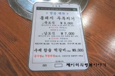 [서대문 맛집]서대문 고기집 참맛집 