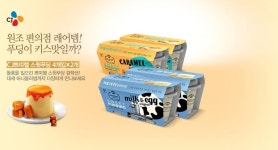 g9- 쁘띠첼 스윗푸딩 4개입*2개