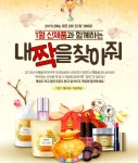 아리따움(포천신읍점) | [아리따움] 게임도하고 할인쿠폰도 받고 일석이조!