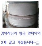 김여사의 타이어