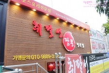 대구 중화 코스요리 찾으신다면 탕수육 맛집 취팔선 어떠세요