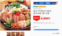 [위메프] 놀부 부대찌게외(6,800원/조건무배)