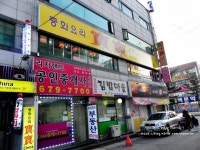 차이니즈 레스토랑 보보차이나에서 코스요리 즐기기~