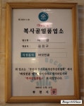 [심곡동맛집]싱싱한 버섯을 통째로 불고기낙지 버섯전골 부천 미강