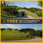 [어디갈까] 충청남도 공주 여행지 추천 BEST8