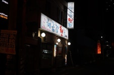 [부산사직동맛집] 해금강횟집 - 인기 만점 동네 횟집