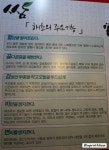 [인천 삼산동 맛집]제주흑돼지오겹살 제주 돗야지 해초쌈