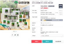 [옥션] 유한양행 건강식품 (17,900/무료)