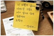 센스쟁이 엄마 외..