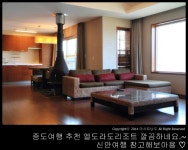 증도여행 추천 엘도라도리조트 깔끔하네요.~ 신안여행 참고해보아용 ♡