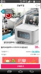 [GS SHOP] 오늘의 딜! [블루큐브] 블루투스스피커/라디오/알람/충전(54,900/무배)