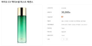 토니모리 퍼스트 에센스 안티에이징라인 크리스테 마린 스템셀 건강한 피부관리 ♡