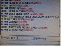 PC방에서 甲질하는 놈