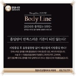 부천지방흡입 몸매를 슬림하게 청담나인에서