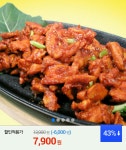지마켓-매콤한 춘천 닭갈비 400g+400g