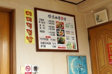 [창원맛집] 미더덕 3종 세트 ~ 고현횟집