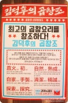 부천 곱창 김덕후의 곱창조 맛있는 곱창 무한리필 즐겨보아요