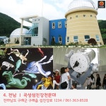 [어디갈까]우리 오늘 별보러 갈까? 전국천문대