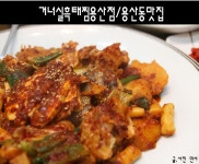 [달서구맛집/용산동맛집] 부드러운 흑태찜을 맛볼수 있는 곳, 거너실흑태찜 용산점