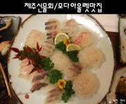 [대구맛집/모다아울렛맛집] 제주신물회