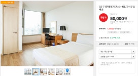 [쿠팡][중구]현대레지던스3~4월,조식무료제공