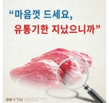 무한리필 고깃집의 진실