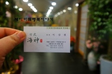 송파구맛집 해신에서 푸짐한 대게 한상 먹고 왔어요.