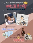 수원아기사진스튜디오맘스크레들이벤트정보전달해용