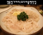 [대구모다아울렛맛집] 성서공단 맛집 명품참가자미