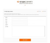 30대여성의류쇼핑몰 홍보는 바로 여기 위드블로그 ♡