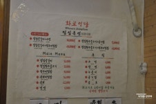 전주한옥마을 화로정담