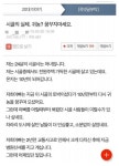 더 심하다는 시골 텃세