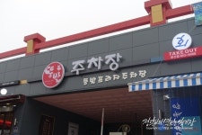 @ 문산 치킨맛집 ♩ <깐부치킨> 비오는 날에도 치맥은 사랑이지♡