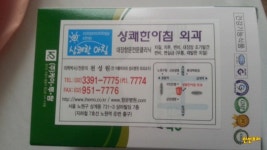 [치질 수술 후기] 생생한 치질 수술 후기 관리 통증 입원 음식 등등~ 척추 마취 치핵 근본술 상쾌한 아침 외과 노원에서 ㅇㅇ 진단서