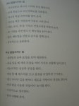 공부의 달인이 되는 비법 ▒ <공부의 모든것>