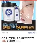 <티몬>청담마녀팩2,200원