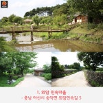 [어디갈까] 아산여행, 어디어디 가볼까?