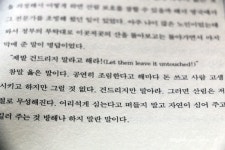 무하유지향에서 들려오는 메아리 장자, 중국고전 즐기기♪