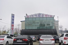 [군위맛집/군위한우] 이로운한우 :: 한우고기 배부르게 먹고싶을때!!