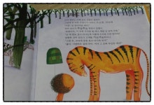 흥미탄탄 스토리텔링 명작동화 :: 멋쟁이 꼬마 삼보