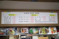 [오산맛집/오산동] 너우리순대국 - 순대국에 반하다