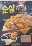 순살치킨 한우